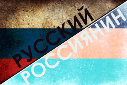 «Русскоцентричная» концепция? Москва меняет стратегию миграционной политики