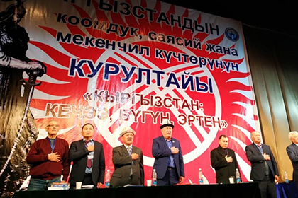Киргизская политмозаика. Курултай с заглядом в 2020 год