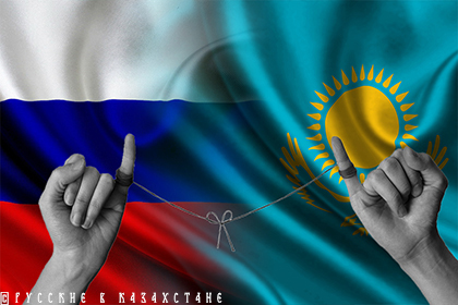 Ученые России и Казахстана выявили точки пересечения и расхождения в оценках их общей истории