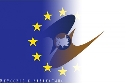 Борьба за континент: Европейский союз против Евразийского