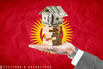 Из Киргизии уходят инвесторы. В парламенте обеспокоены оттоком капитала из республики