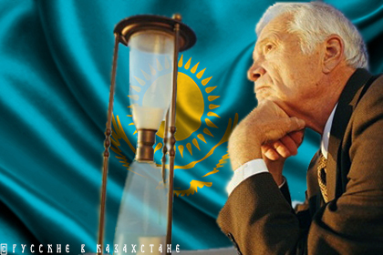 Казахстан. Проблемы в пенсионке: первый звонок прозвучал