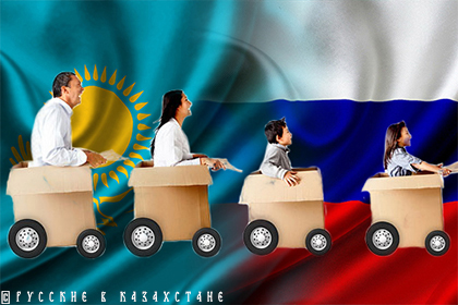 «Русская рулетка»: исход граждан Казахстана в РФ станет еще более массовым?