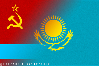 Декоммунизация по-казахстански