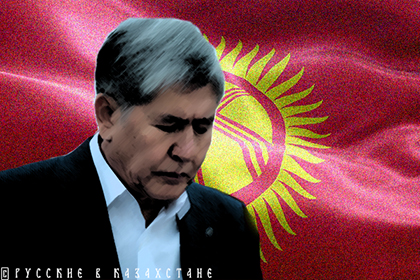 Президентская «молчанка». В Киргизии никак не могут начать судить Алмазбека Атамбаева