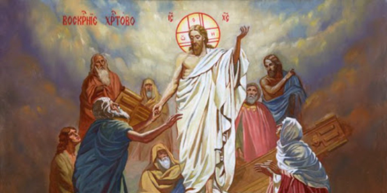 Христос воскрес – воистину воскрес!