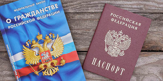 Welcome в россияне. Что изменилось в процедуре получения гражданства РФ
