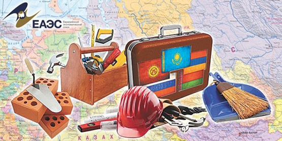 Единая площадка для поиска вакансий на рынке труда ЕАЭС – плюсы и минусы для Казахстана