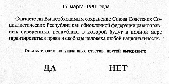 30 лет назад: Референдум, который не состоялся в Казахстане