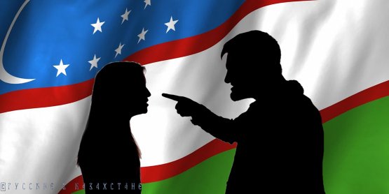 Националистический конфликт в Ташкенте