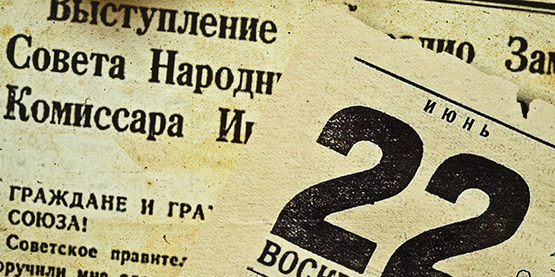 22 июня 1941 года на страницах советских военных документов