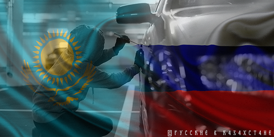 «Нам глубоко наплевать на конвенции» Сотни людей не могут вернуть из Казахстана угнанные авто