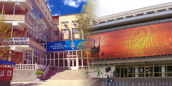 Филиал Губкинского университета нефти и газа открылся в казахстанском Атырау