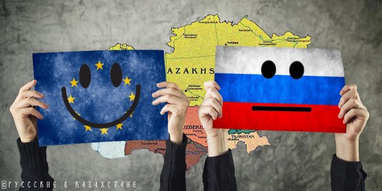Ложная «демократизация»: Центральной Азии невыгодно сближение с ЕС ценой отношений с Россией