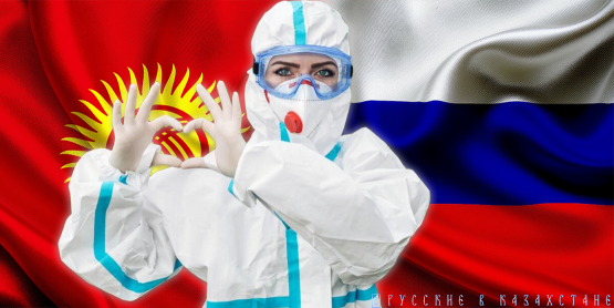 Москва откроет в Бишкеке свою биолабораторию