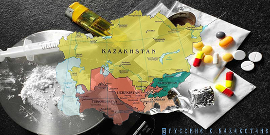 Средней Азии угрожает перспектива превращения в мировой наркоцентр