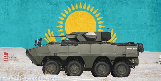 Казахстан закупает турецкое оружие для геополитической переориентации на Запад