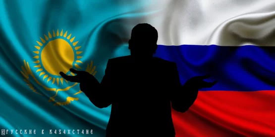 Сами виноваты: Казахстан опять приказал русскому языку подвинуться