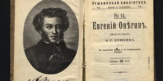Операция Пушкин. Из библиотек Европы пропадают редкие экземпляры книг русских писателей